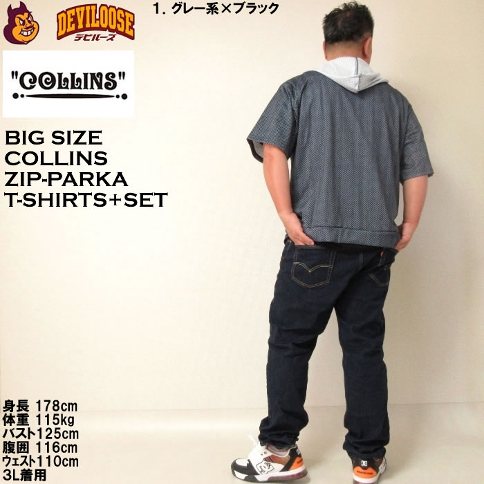 大きいサイズ メンズ COLLINS メッシュヘリンボーン風プリント 半袖フルジップ パーカー 半袖 Tシャツ（メーカー取寄）コリンズ 3L 4L 5L 6L 8L キング ビッグ |  | 12