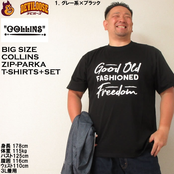 大きいサイズ メンズ COLLINS メッシュヘリンボーン風プリント 半袖フルジップ パーカー 半袖 Tシャツ（メーカー取寄）コリンズ 3L 4L 5L 6L 8L キング ビッグ |  | 13
