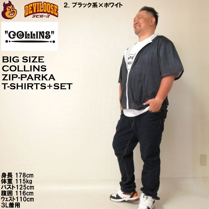 大きいサイズ メンズ COLLINS メッシュヘリンボーン風プリント 半袖フルジップ パーカー 半袖 Tシャツ（メーカー取寄）コリンズ 3L 4L 5L 6L 8L キング ビッグ |  | 16