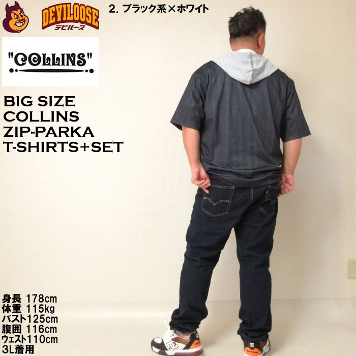 大きいサイズ メンズ COLLINS メッシュヘリンボーン風プリント 半袖フルジップ パーカー 半袖 Tシャツ（メーカー取寄）コリンズ 3L 4L 5L 6L 8L キング ビッグ |  | 17