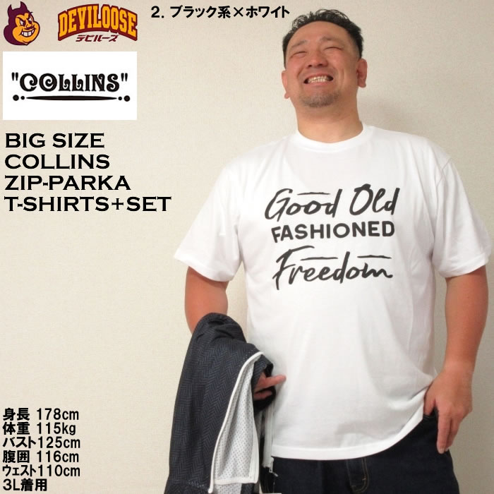 大きいサイズ メンズ COLLINS メッシュヘリンボーン風プリント 半袖フルジップ パーカー 半袖 Tシャツ（メーカー取寄）コリンズ 3L 4L 5L 6L 8L キング ビッグ |  | 18