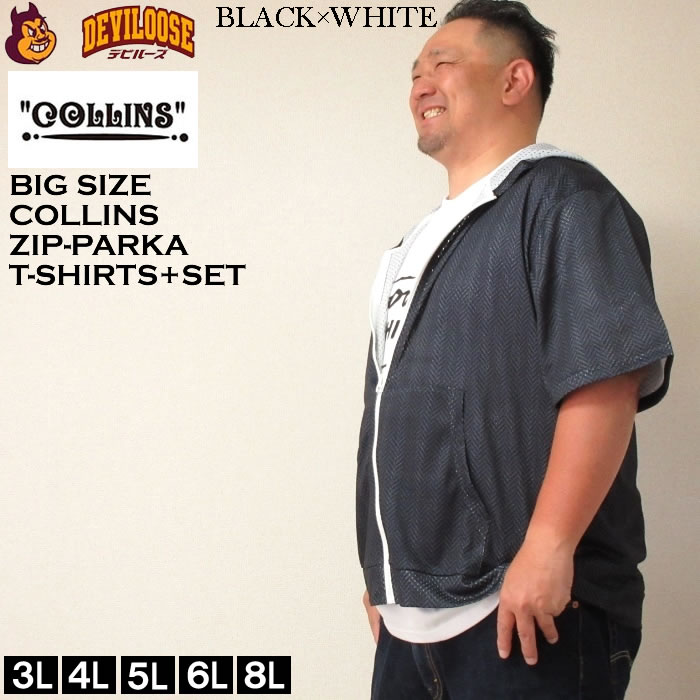 大きいサイズ メンズ COLLINS メッシュヘリンボーン風プリント 半袖フルジップ パーカー 半袖 Tシャツ（メーカー取寄）コリンズ 3L 4L 5L 6L 8L キング ビッグ |  | 02