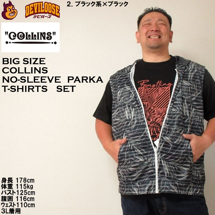 大きいサイズ メンズ COLLINS メッシュリーフ柄 プリント ノースリーブ フルジップ パーカー 半袖 Tシャツ（メーカー取寄）コリンズ 3L 4L 5L 6L 8L キング |  | 14