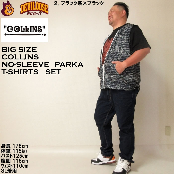 大きいサイズ メンズ COLLINS メッシュリーフ柄 プリント ノースリーブ フルジップ パーカー 半袖 Tシャツ（メーカー取寄）コリンズ 3L 4L 5L 6L 8L キング |  | 16