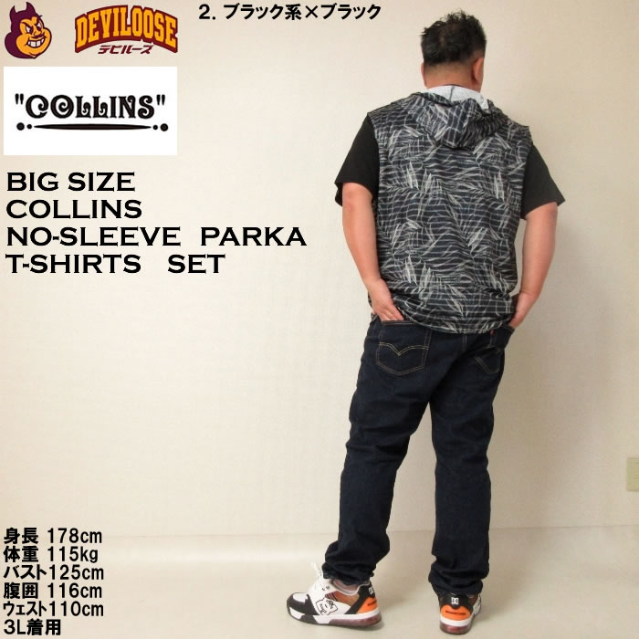 大きいサイズ メンズ COLLINS メッシュリーフ柄 プリント ノースリーブ フルジップ パーカー 半袖 Tシャツ（メーカー取寄）コリンズ 3L 4L 5L 6L 8L キング |  | 17