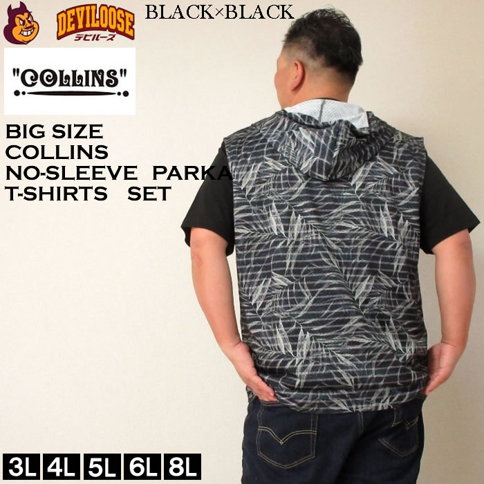 大きいサイズ メンズ COLLINS メッシュリーフ柄 プリント ノースリーブ フルジップ パーカー 半袖 Tシャツ（メーカー取寄）コリンズ 3L 4L 5L 6L 8L キング |  | 04