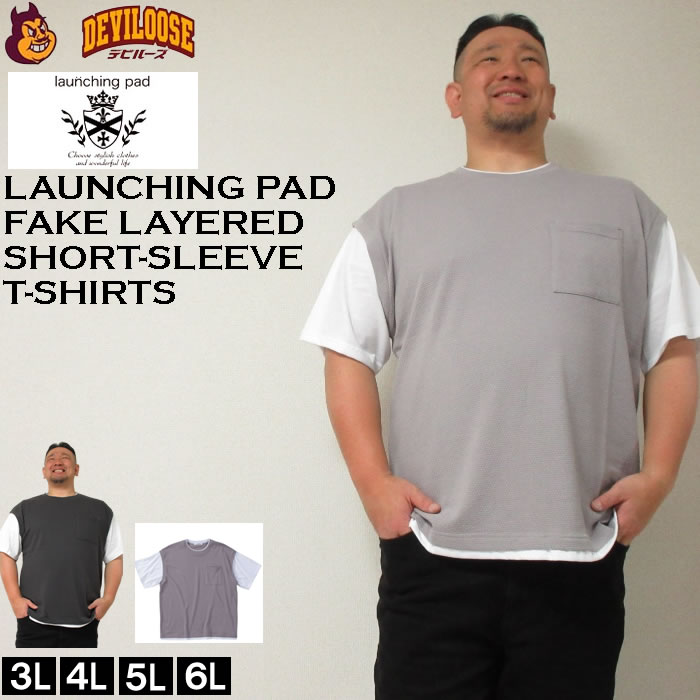 大きいサイズ メンズ launching pad パイナップル ニット フェイクレイヤード 半袖  Tシャツ（メーカー取寄） 3L 4L 5L 6L キングサイズ ビッグサイズ | 