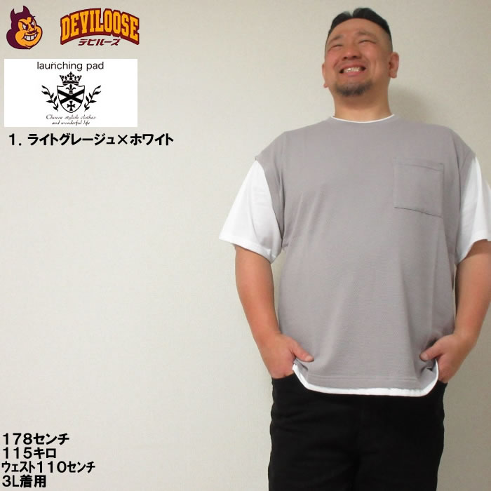 大きいサイズ メンズ launching pad パイナップル ニット フェイクレイヤード 半袖  Tシャツ（メーカー取寄） 3L 4L 5L 6L キングサイズ ビッグサイズ |  | 09