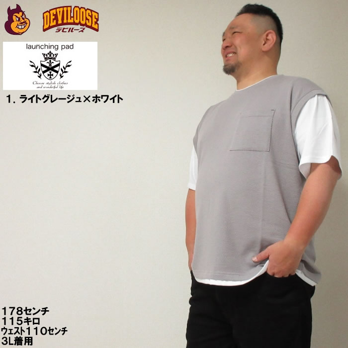 大きいサイズ メンズ launching pad パイナップル ニット フェイクレイヤード 半袖  Tシャツ（メーカー取寄） 3L 4L 5L 6L キングサイズ ビッグサイズ |  | 10
