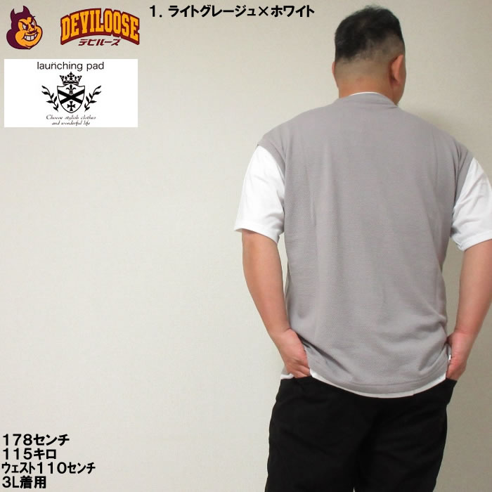 大きいサイズ メンズ launching pad パイナップル ニット フェイクレイヤード 半袖  Tシャツ（メーカー取寄） 3L 4L 5L 6L キングサイズ ビッグサイズ |  | 11