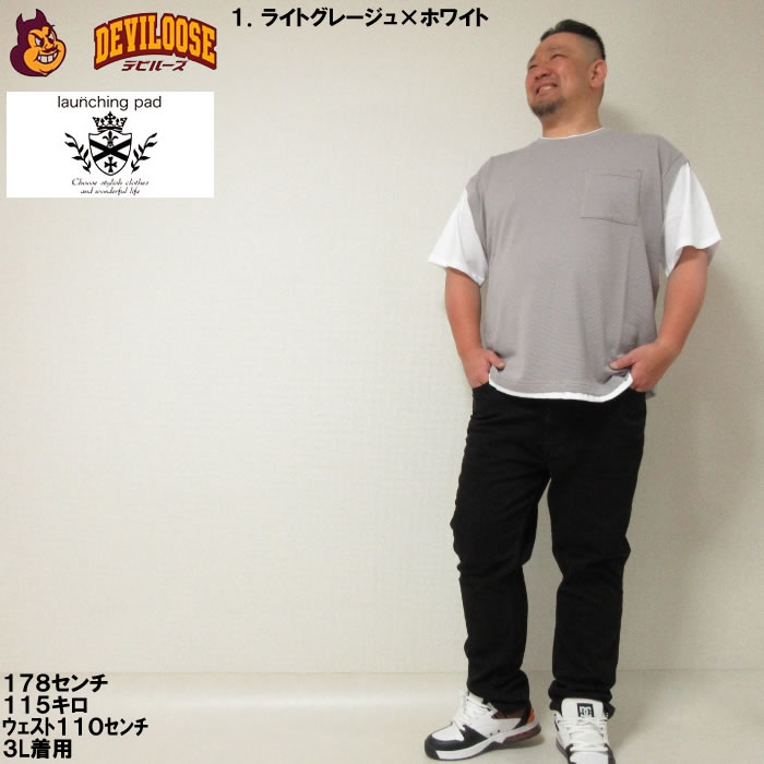 大きいサイズ メンズ launching pad パイナップル ニット フェイクレイヤード 半袖  Tシャツ（メーカー取寄） 3L 4L 5L 6L キングサイズ ビッグサイズ |  | 12