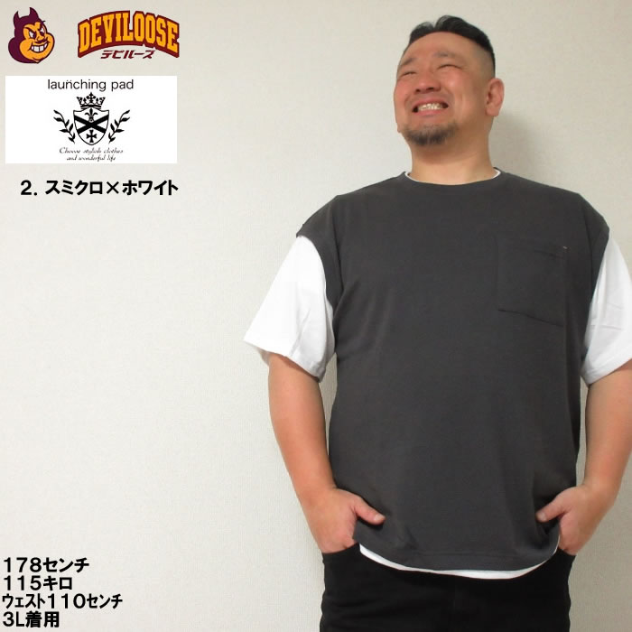 大きいサイズ メンズ launching pad パイナップル ニット フェイクレイヤード 半袖  Tシャツ（メーカー取寄） 3L 4L 5L 6L キングサイズ ビッグサイズ |  | 14