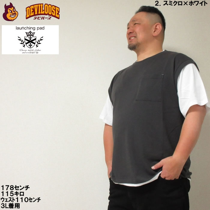 大きいサイズ メンズ launching pad パイナップル ニット フェイクレイヤード 半袖  Tシャツ（メーカー取寄） 3L 4L 5L 6L キングサイズ ビッグサイズ |  | 15