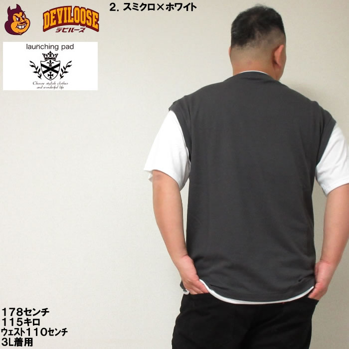 大きいサイズ メンズ launching pad パイナップル ニット フェイクレイヤード 半袖  Tシャツ（メーカー取寄） 3L 4L 5L 6L キングサイズ ビッグサイズ |  | 16