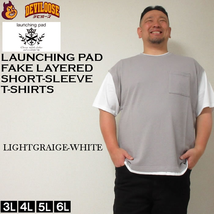 大きいサイズ メンズ launching pad パイナップル ニット フェイクレイヤード 半袖  Tシャツ（メーカー取寄） 3L 4L 5L 6L キングサイズ ビッグサイズ |  | 01