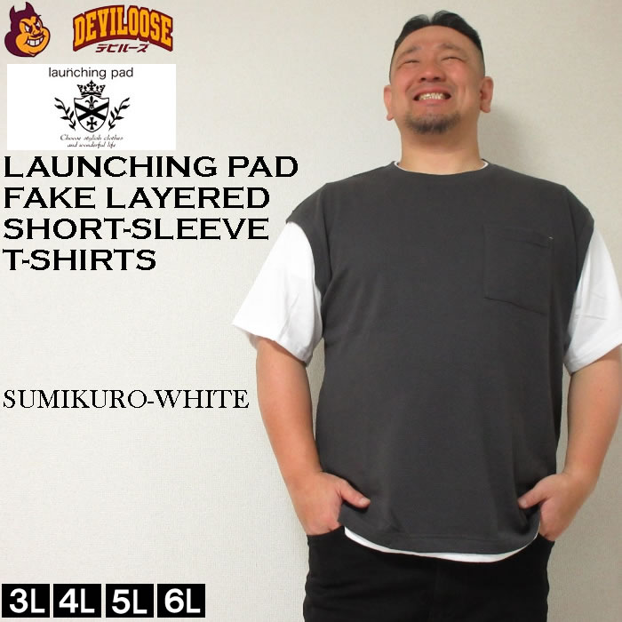 大きいサイズ メンズ launching pad パイナップル ニット フェイクレイヤード 半袖  Tシャツ（メーカー取寄） 3L 4L 5L 6L キングサイズ ビッグサイズ |  | 02