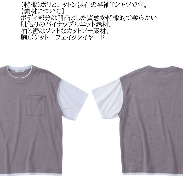 大きいサイズ メンズ launching pad パイナップル ニット フェイクレイヤード 半袖  Tシャツ（メーカー取寄） 3L 4L 5L 6L キングサイズ ビッグサイズ |  | 05