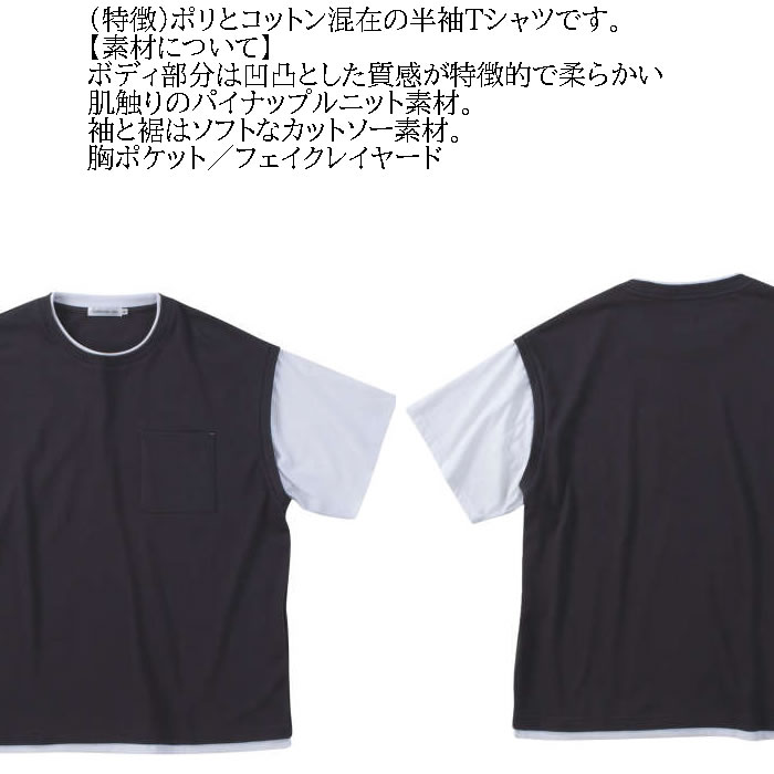 大きいサイズ メンズ launching pad パイナップル ニット フェイクレイヤード 半袖  Tシャツ（メーカー取寄） 3L 4L 5L 6L キングサイズ ビッグサイズ |  | 07