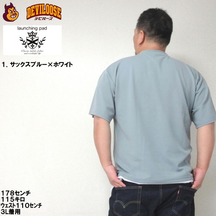 大きいサイズ メンズ launching pad アムンゼンツイル 裾フェイクレイヤード 半袖 Tシャツ（メーカー取寄）3L 4L 5L 6L ポリ キングサイズ ビッグサイズ |  | 11