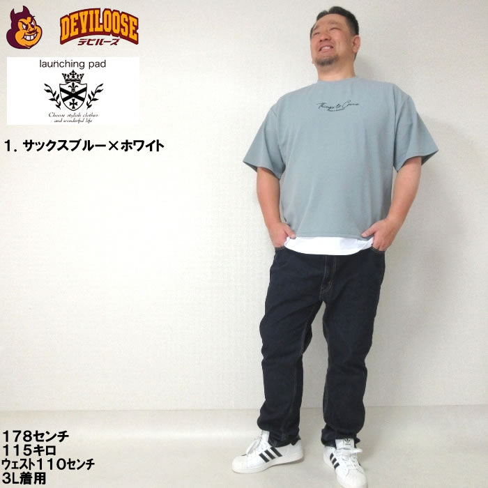 大きいサイズ メンズ launching pad アムンゼンツイル 裾フェイクレイヤード 半袖 Tシャツ（メーカー取寄）3L 4L 5L 6L ポリ キングサイズ ビッグサイズ |  | 12