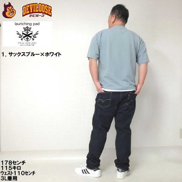 大きいサイズ メンズ launching pad アムンゼンツイル 裾フェイクレイヤード 半袖 Tシャツ（メーカー取寄）3L 4L 5L 6L ポリ キングサイズ ビッグサイズ |  | 13