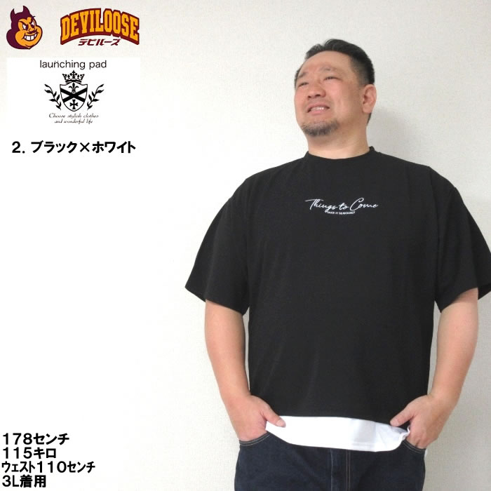 大きいサイズ メンズ launching pad アムンゼンツイル 裾フェイクレイヤード 半袖 Tシャツ（メーカー取寄）3L 4L 5L 6L ポリ キングサイズ ビッグサイズ |  | 14