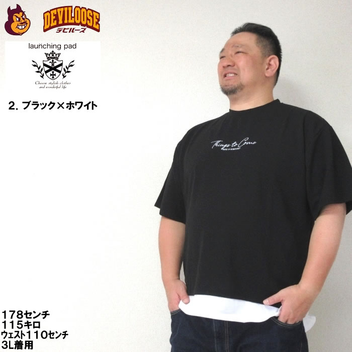 大きいサイズ メンズ launching pad アムンゼンツイル 裾フェイクレイヤード 半袖 Tシャツ（メーカー取寄）3L 4L 5L 6L ポリ キングサイズ ビッグサイズ |  | 15