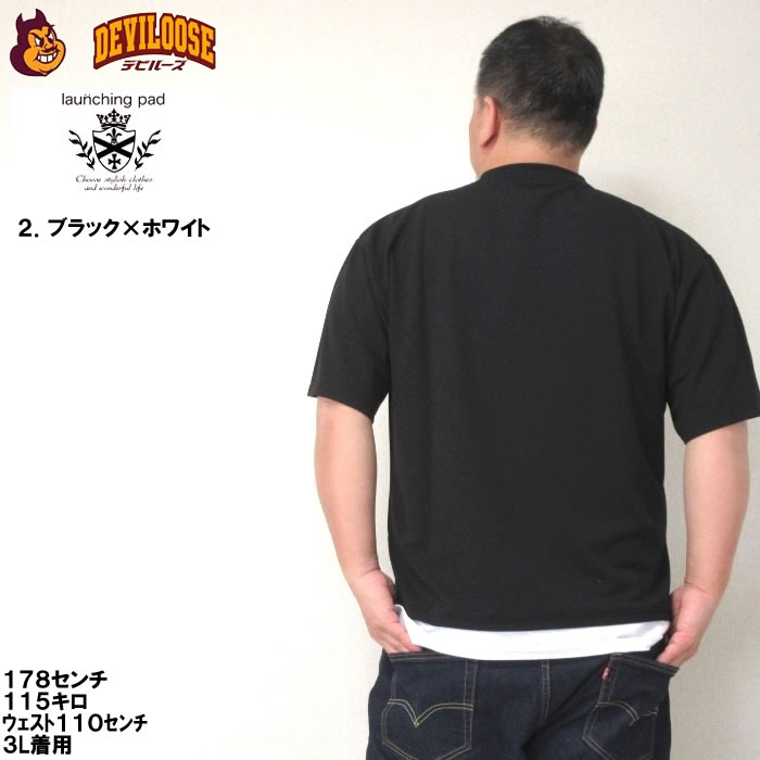 大きいサイズ メンズ launching pad アムンゼンツイル 裾フェイクレイヤード 半袖 Tシャツ（メーカー取寄）3L 4L 5L 6L ポリ キングサイズ ビッグサイズ |  | 16