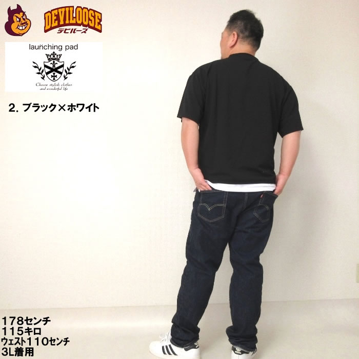大きいサイズ メンズ launching pad アムンゼンツイル 裾フェイクレイヤード 半袖 Tシャツ（メーカー取寄）3L 4L 5L 6L ポリ キングサイズ ビッグサイズ |  | 18