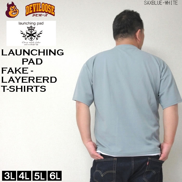 大きいサイズ メンズ launching pad アムンゼンツイル 裾フェイクレイヤード 半袖 Tシャツ（メーカー取寄）3L 4L 5L 6L ポリ キングサイズ ビッグサイズ |  | 02