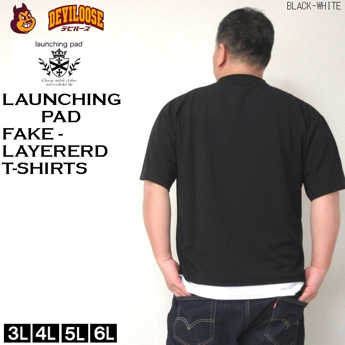 大きいサイズ メンズ launching pad アムンゼンツイル 裾フェイクレイヤード 半袖 Tシャツ（メーカー取寄）3L 4L 5L 6L ポリ キングサイズ ビッグサイズ |  | 04