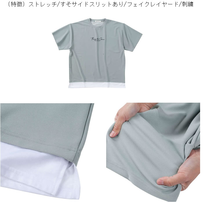 大きいサイズ メンズ launching pad アムンゼンツイル 裾フェイクレイヤード 半袖 Tシャツ（メーカー取寄）3L 4L 5L 6L ポリ キングサイズ ビッグサイズ |  | 05