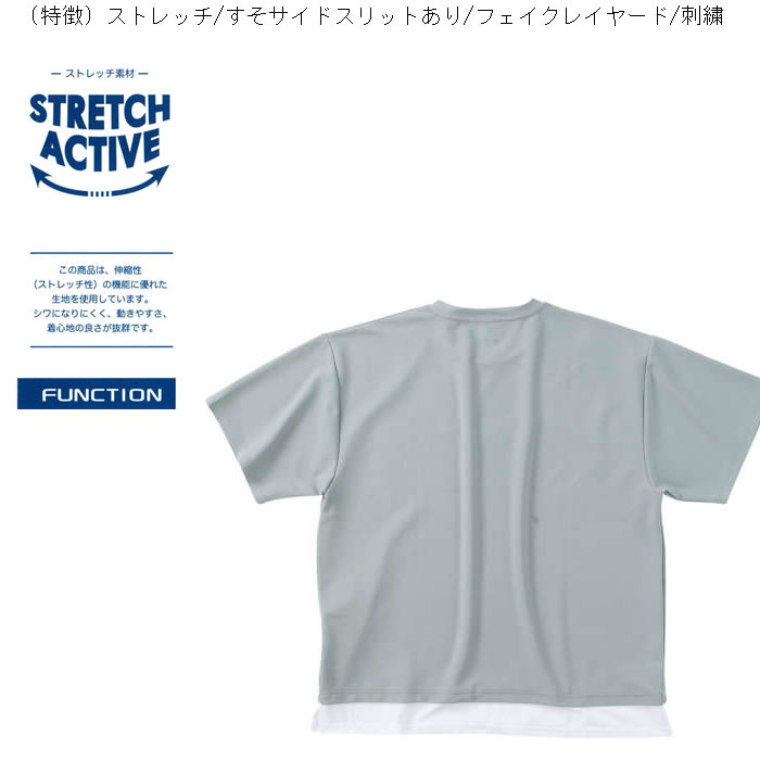 大きいサイズ メンズ launching pad アムンゼンツイル 裾フェイクレイヤード 半袖 Tシャツ（メーカー取寄）3L 4L 5L 6L ポリ キングサイズ ビッグサイズ |  | 06