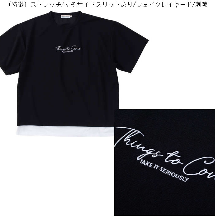 大きいサイズ メンズ launching pad アムンゼンツイル 裾フェイクレイヤード 半袖 Tシャツ（メーカー取寄）3L 4L 5L 6L ポリ キングサイズ ビッグサイズ |  | 07