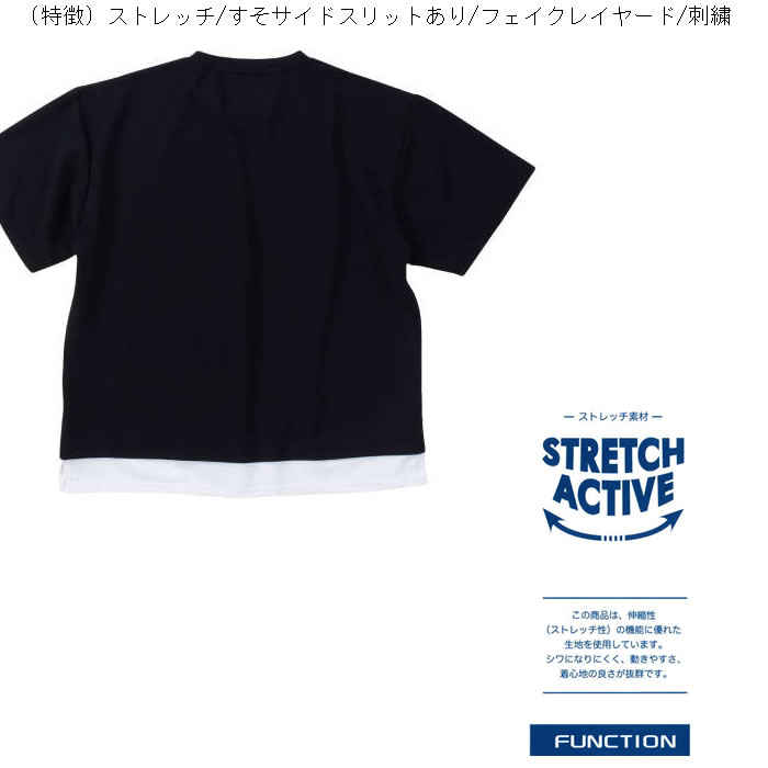 大きいサイズ メンズ launching pad アムンゼンツイル 裾フェイクレイヤード 半袖 Tシャツ（メーカー取寄）3L 4L 5L 6L ポリ キングサイズ ビッグサイズ |  | 08
