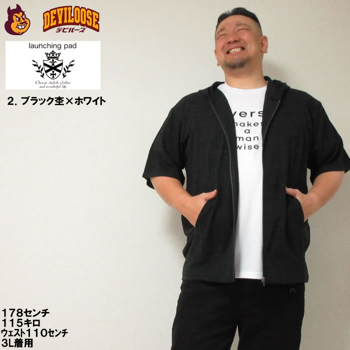 大きいサイズ キングサイズ ビッグサイズ メンズ launching pad 針抜きストライプ 半袖 フルジップ パーカー 半袖 Tシャツ セット販売（メーカ取寄）3L 4L 5L 6L |  | 14