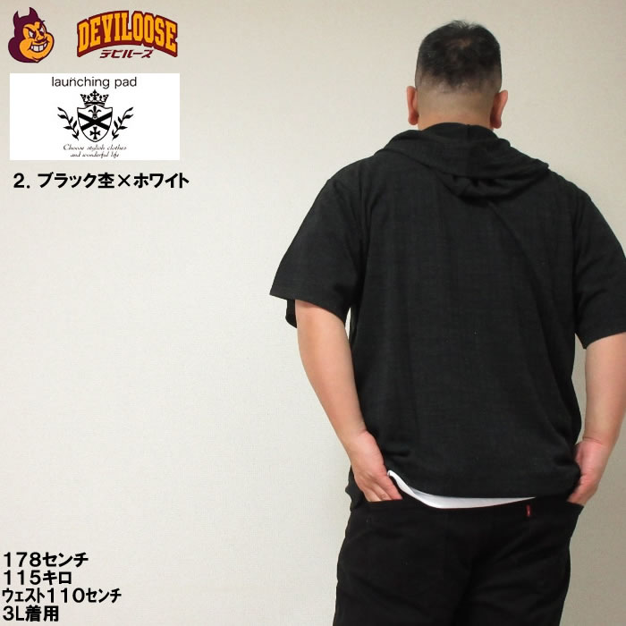 大きいサイズ キングサイズ ビッグサイズ メンズ launching pad 針抜きストライプ 半袖 フルジップ パーカー 半袖 Tシャツ セット販売（メーカ取寄）3L 4L 5L 6L |  | 16