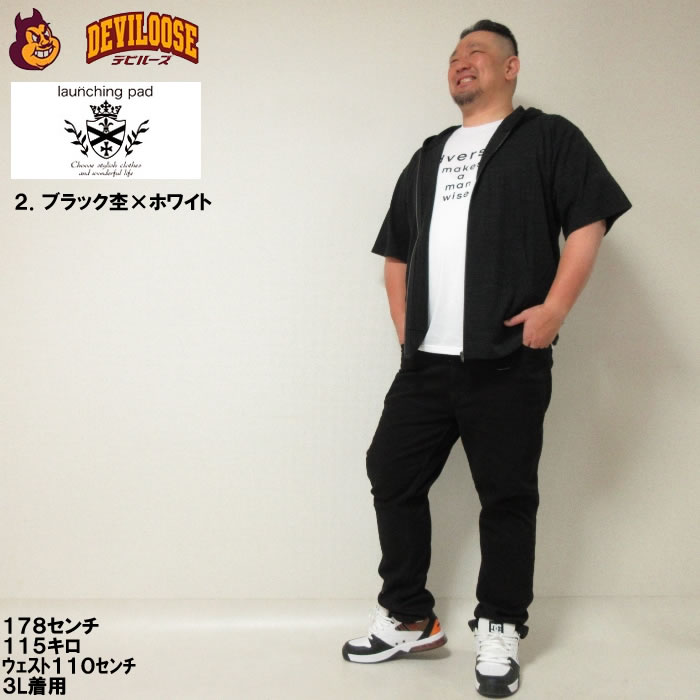 大きいサイズ キングサイズ ビッグサイズ メンズ launching pad 針抜きストライプ 半袖 フルジップ パーカー 半袖 Tシャツ セット販売（メーカ取寄）3L 4L 5L 6L |  | 17