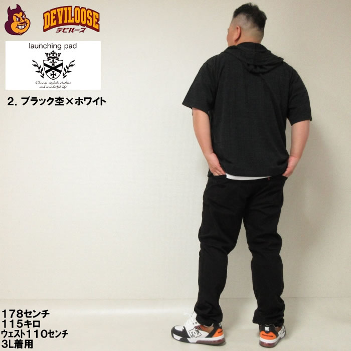 大きいサイズ キングサイズ ビッグサイズ メンズ launching pad 針抜きストライプ 半袖 フルジップ パーカー 半袖 Tシャツ セット販売（メーカ取寄）3L 4L 5L 6L |  | 18