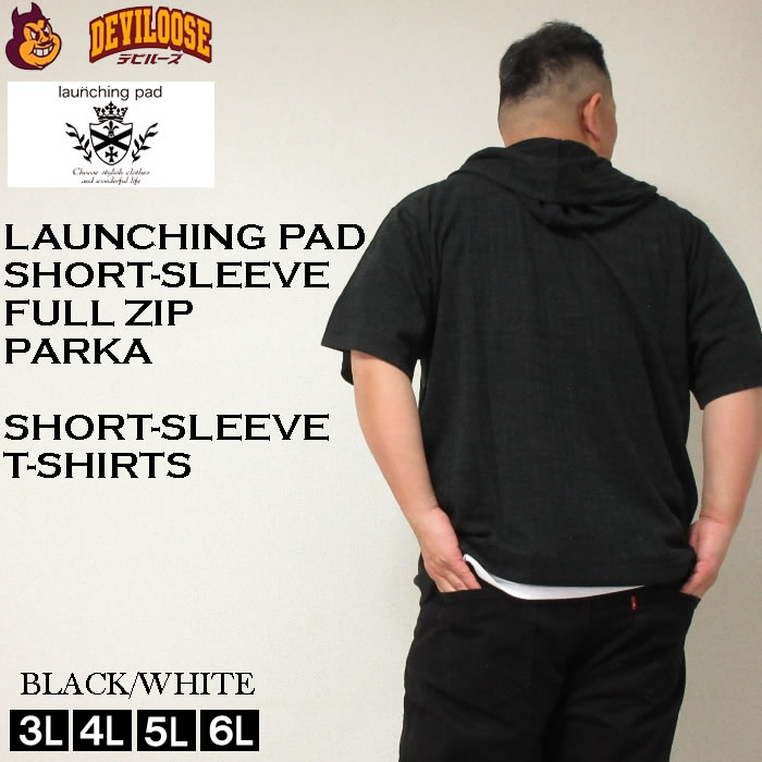 大きいサイズ キングサイズ ビッグサイズ メンズ launching pad 針抜きストライプ 半袖 フルジップ パーカー 半袖 Tシャツ セット販売（メーカ取寄）3L 4L 5L 6L |  | 04