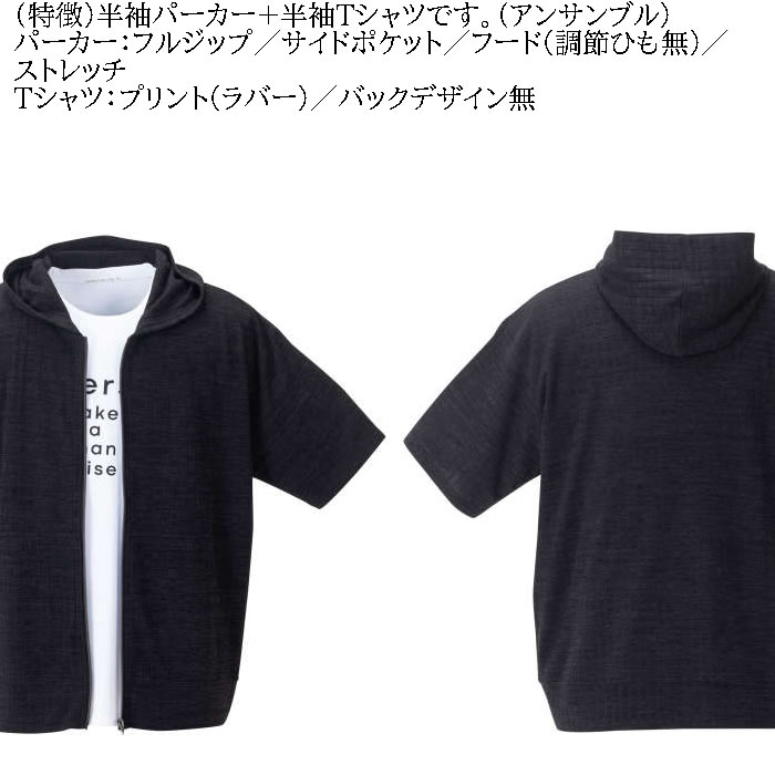 大きいサイズ キングサイズ ビッグサイズ メンズ launching pad 針抜きストライプ 半袖 フルジップ パーカー 半袖 Tシャツ セット販売（メーカ取寄）3L 4L 5L 6L |  | 07