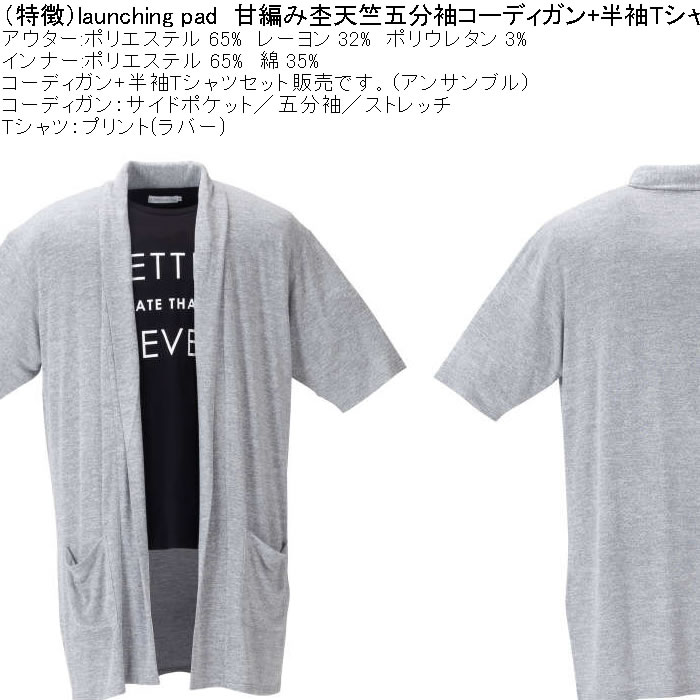 大きいサイズ メンズ launching pad 甘編み杢天竺五分袖 コーディガン