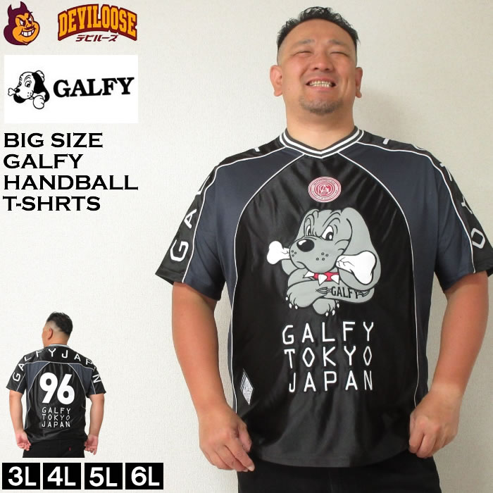 大きいサイズ メンズ GALFY ハンドボール 半袖 ストレッチ Tシャツ（メーカー取寄）ガルフィ 3L 4L 5L 6L キングサイズ ビッグサイズ | GALFY
