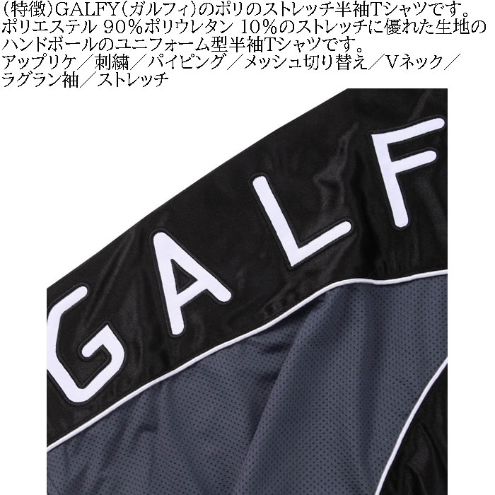 大きいサイズ メンズ GALFY ハンドボール 半袖 ストレッチ Tシャツ（メーカー取寄）ガルフィ 3L 4L 5L 6L キングサイズ ビッグサイズ | GALFY | 09
