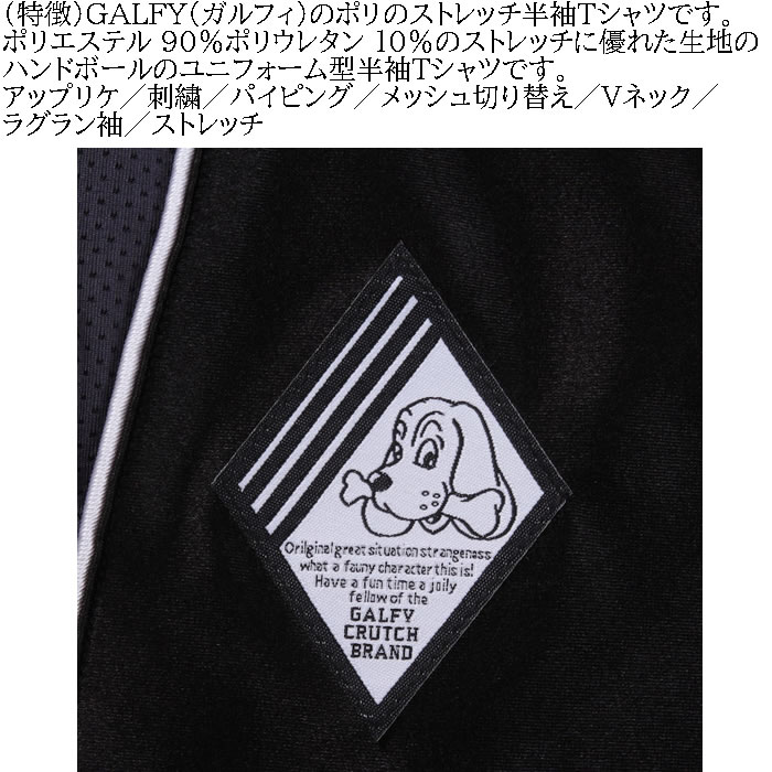 大きいサイズ メンズ GALFY ハンドボール 半袖 ストレッチ Tシャツ（メーカー取寄）ガルフィ 3L 4L 5L 6L キングサイズ ビッグサイズ | GALFY | 10