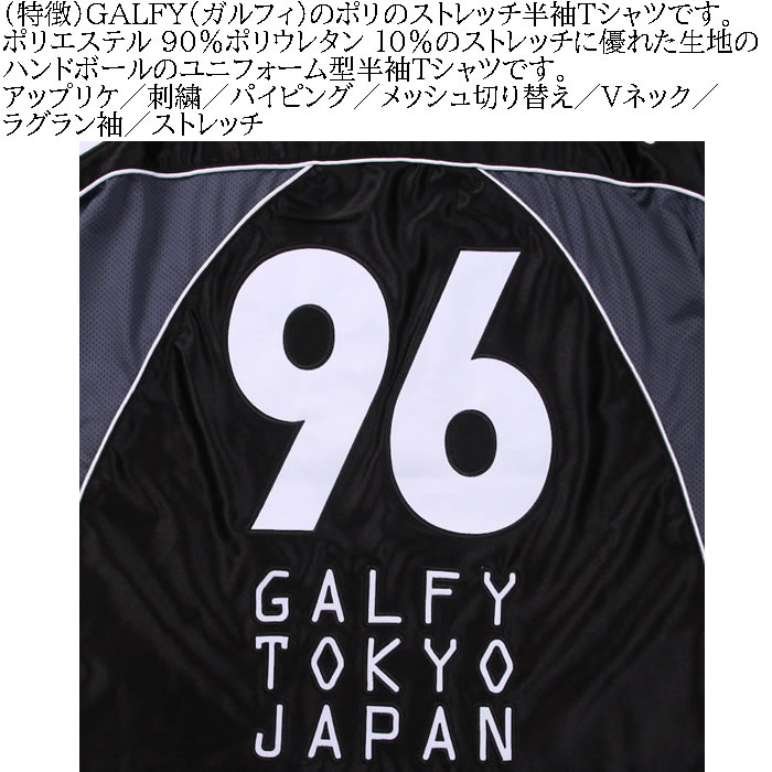 大きいサイズ メンズ GALFY ハンドボール 半袖 ストレッチ Tシャツ（メーカー取寄）ガルフィ 3L 4L 5L 6L キングサイズ ビッグサイズ | GALFY | 11