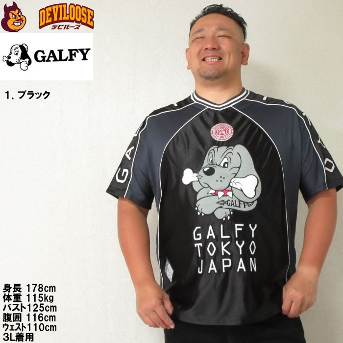 大きいサイズ メンズ GALFY ハンドボール 半袖 ストレッチ Tシャツ（メーカー取寄）ガルフィ 3L 4L 5L 6L キングサイズ ビッグサイズ | GALFY | 12