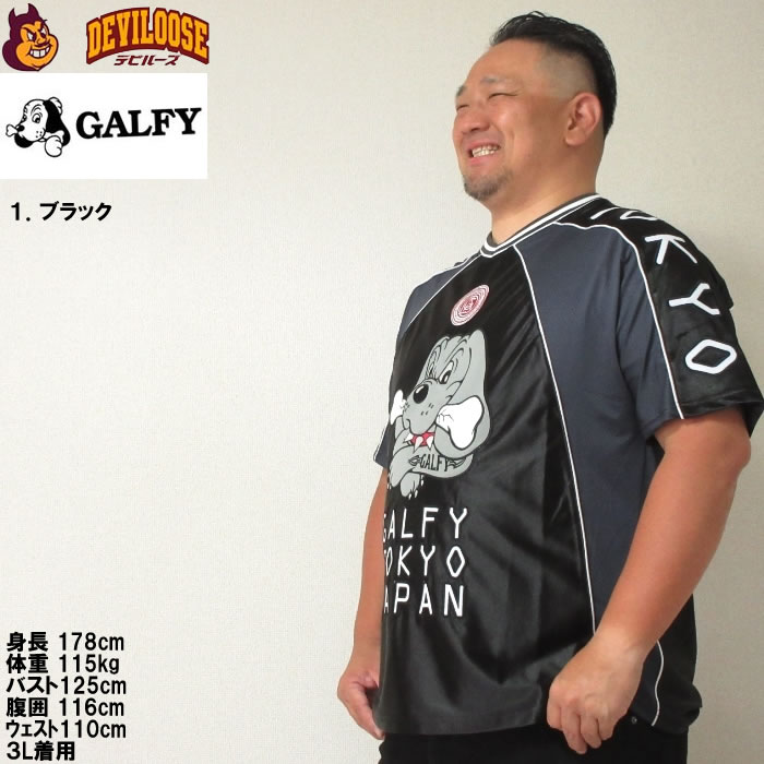 大きいサイズ メンズ GALFY ハンドボール 半袖 ストレッチ Tシャツ（メーカー取寄）ガルフィ 3L 4L 5L 6L キングサイズ ビッグサイズ | GALFY | 13