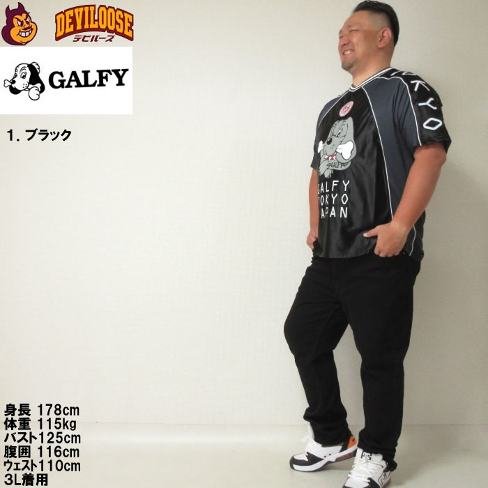 大きいサイズ メンズ GALFY ハンドボール 半袖 ストレッチ Tシャツ（メーカー取寄）ガルフィ 3L 4L 5L 6L キングサイズ ビッグサイズ | GALFY | 15