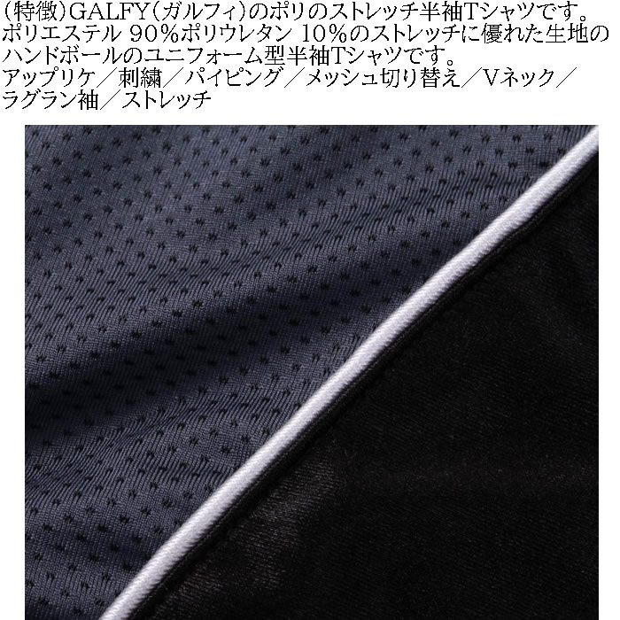 大きいサイズ メンズ GALFY ハンドボール 半袖 ストレッチ Tシャツ（メーカー取寄）ガルフィ 3L 4L 5L 6L キングサイズ ビッグサイズ | GALFY | 05